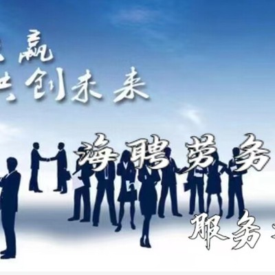 揚(yáng)州出國勞務(wù)服務(wù)解析 技術(shù)工、普工赴澳洲、新西蘭、丹麥的可靠性與0費用食宿保障