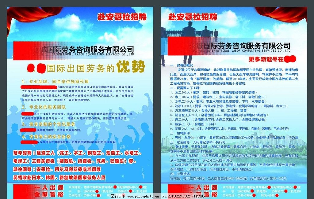 開啟海外職業(yè)新篇章——專業(yè)勞務(wù)服務(wù)，助您揚(yáng)帆遠(yuǎn)航