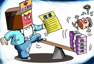 醫藥改革再深化！省級15家醫院8月26日起全面取消藥品加成，提升勞務服務價值