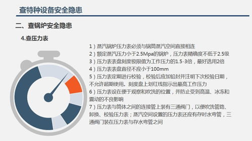年底安全生產大檢查緊急啟動，這些重點內容務必掌握