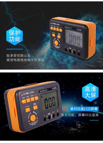 產品展示 >>伊萬廠家直銷原裝vc60b數字兆歐表 絕緣電阻測試儀電壓